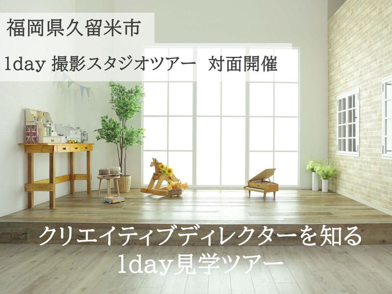 株式会社さかえ写真スタジオ