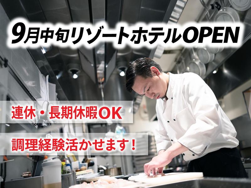 株式会社八街未来都市の求人・転職情報