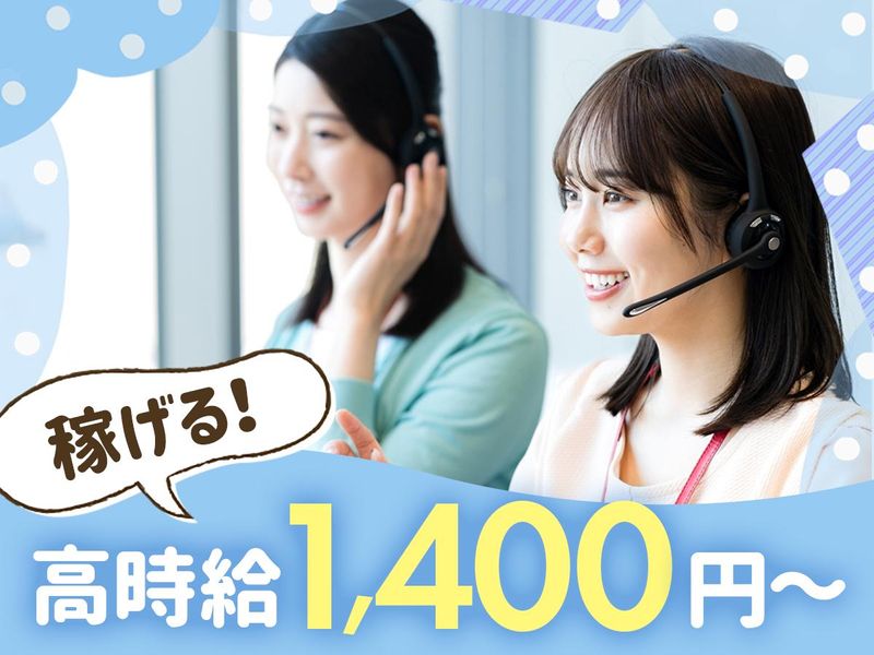 株式会社トゥレフェリーチェ　天神センターのアルバイト・バイト求人情報-03