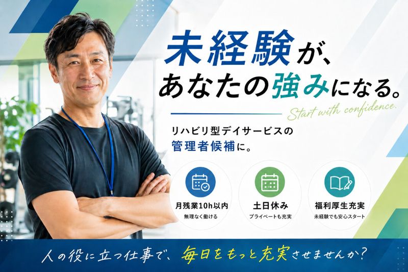 FINE-MAP株式会社の求人・転職情報