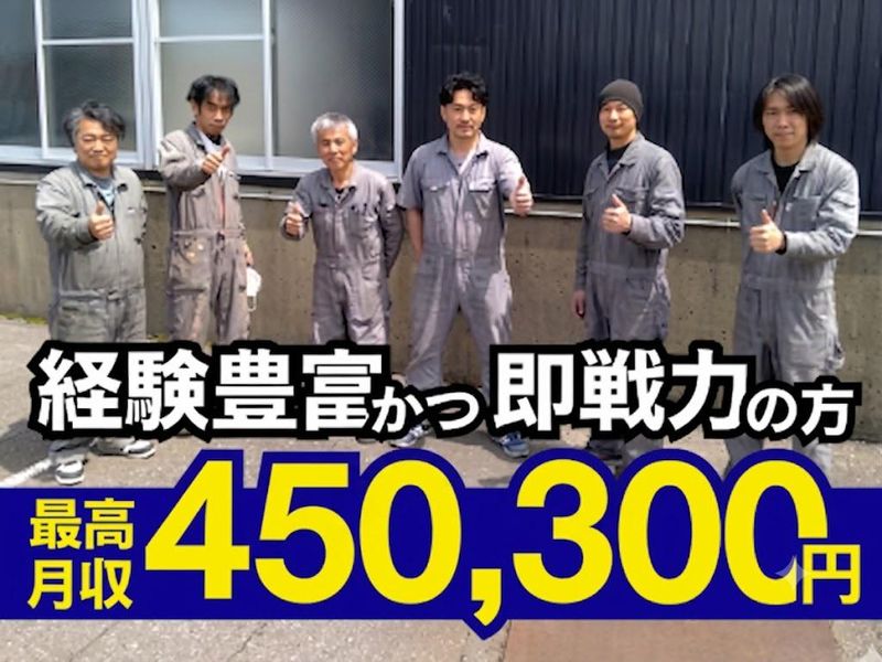 石川県自動車サービス協同組合の求人・転職情報