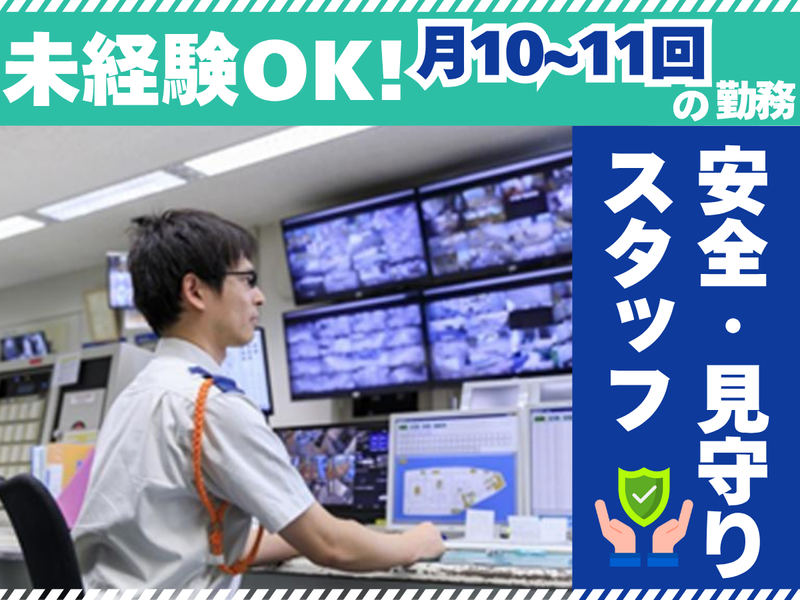 株式会社小田急ビルサービスの求人・転職情報