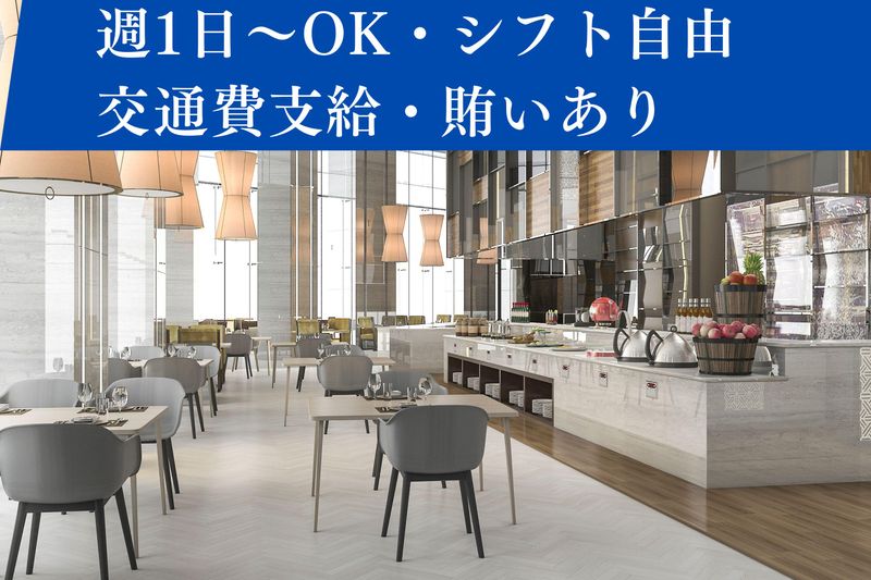 株式会社Daiei Service/ザ・プリンス パークタワー東京のアルバイト・バイト求人情報-26