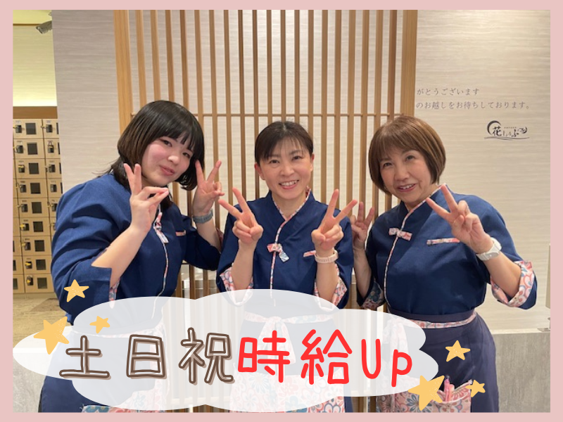 鈴鹿天然温泉　花しょうぶのアルバイト・バイト求人情報-03