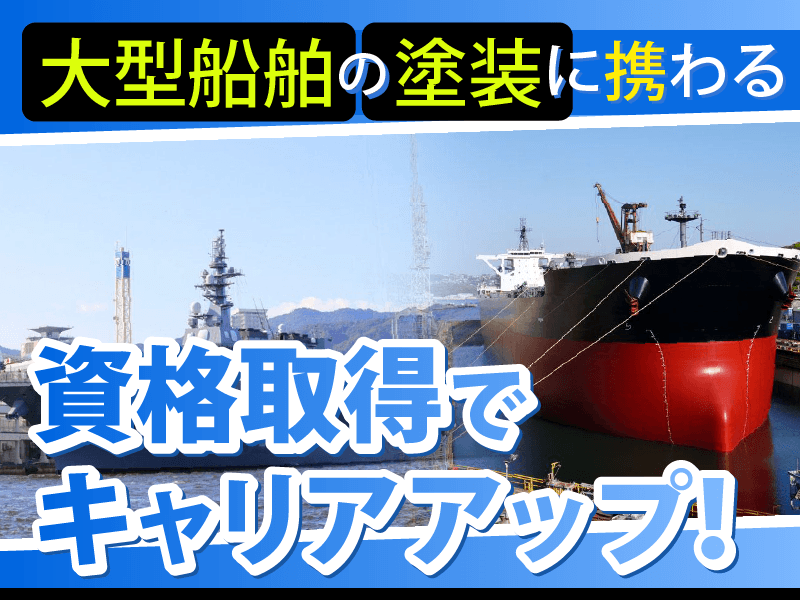 株式会社大和の求人・転職情報