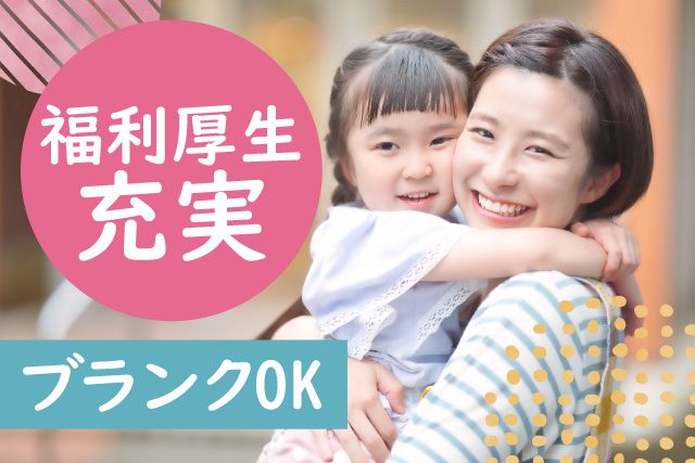 社会福祉法人槇の実会のアルバイト・バイト求人情報-01