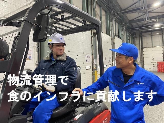 大和綜合株式会社