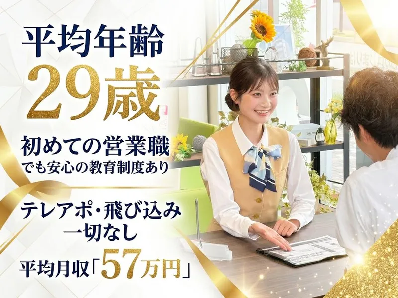 CENTURY21武庫之荘北店/株式会社アクロスコーポレイションのアルバイト・バイト求人情報-07