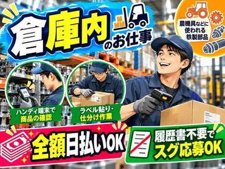 エヌエス・ジャパン株式会社の派遣求人情報