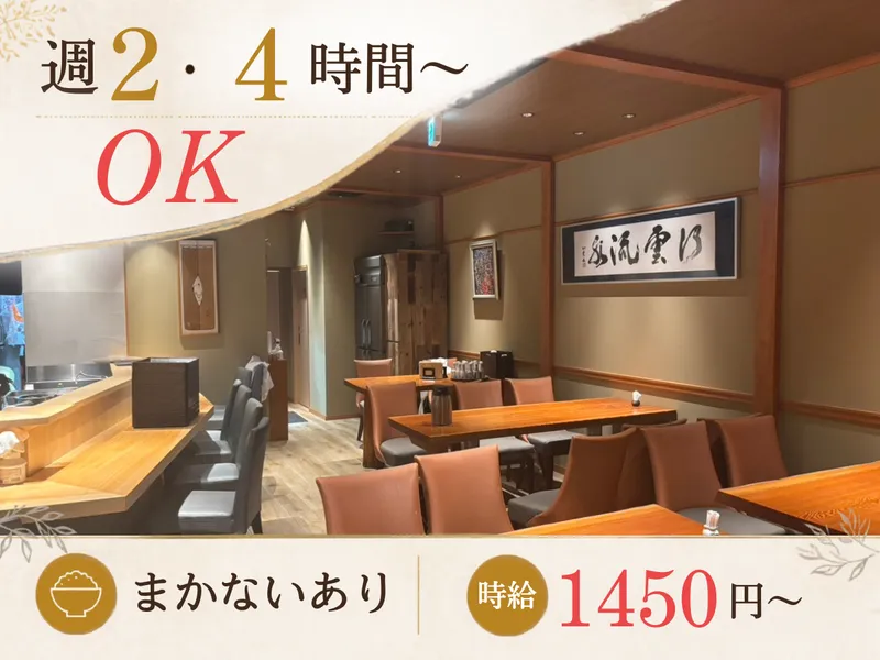 京ばし松輪のアルバイト・バイト求人情報-01