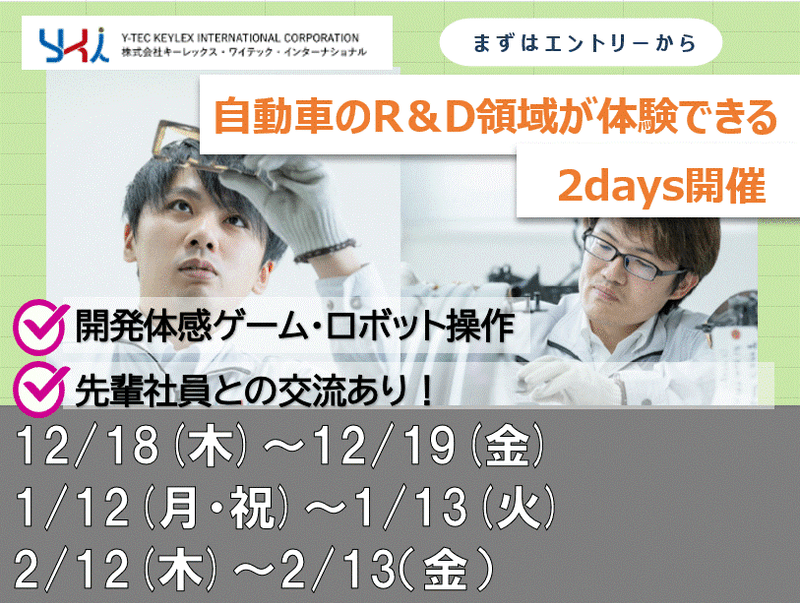 株式会社キーレックス・ワイテック・インターナショナル