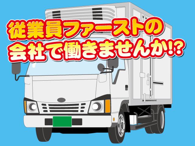 グリーン輸送サービス株式会社の求人・転職情報