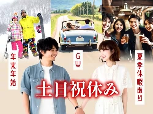 フジアルテ株式会社のアルバイト・バイト求人情報-03