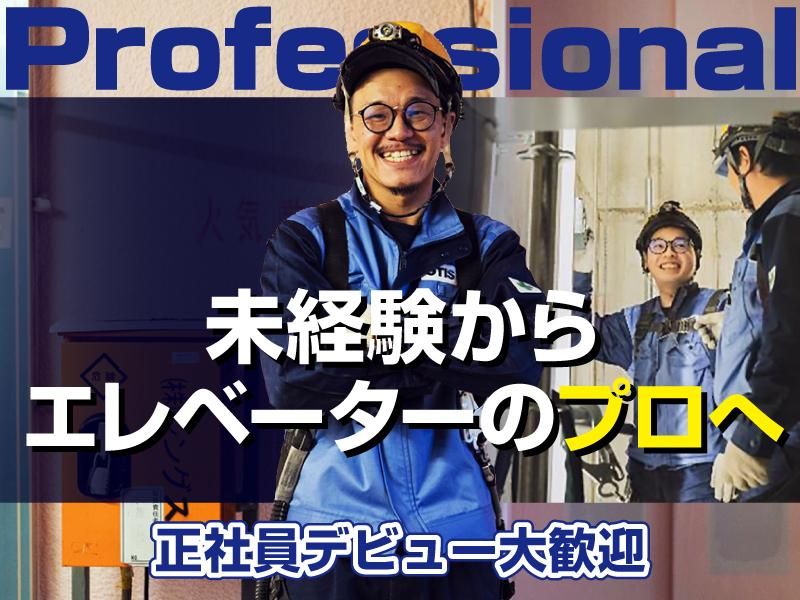 株式会社　レングスの求人・転職情報