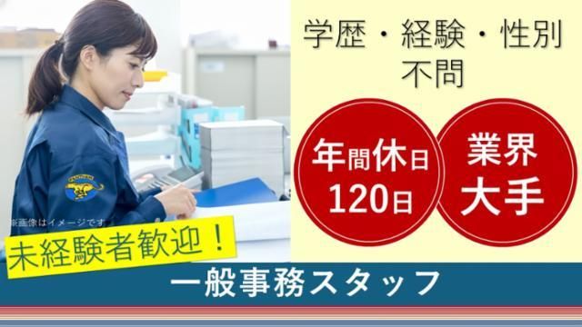 トナミ運輸株式会社-0048の求人・転職情報