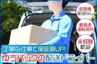 大阪西郵便局/株式会社エーエルエスリンク