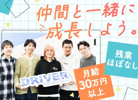 株式会社ドライバーテクノロジーズ 渋谷オフィスのアルバイト・バイト求人情報-03
