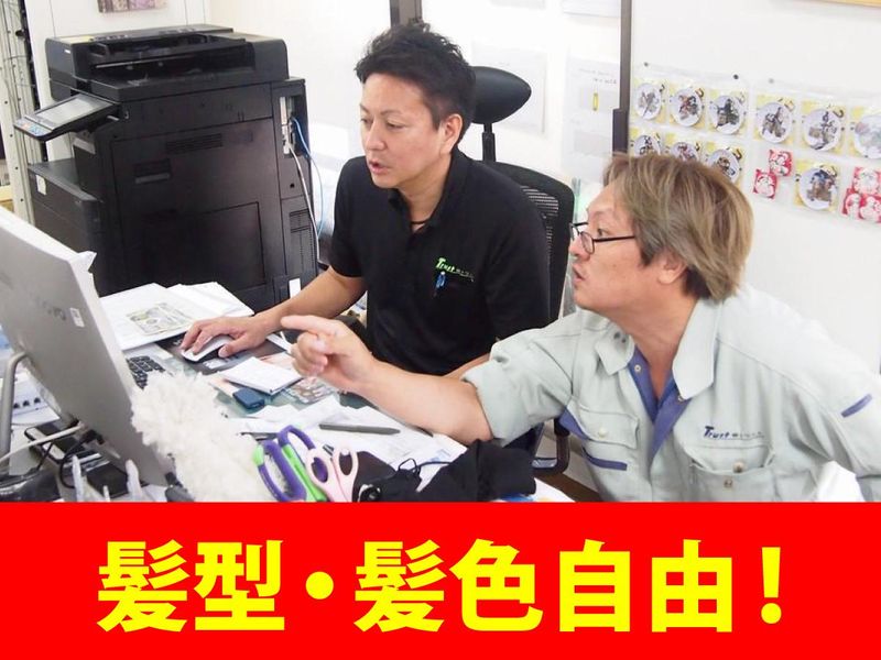 株式会社トラストのアルバイト・バイト求人情報-04