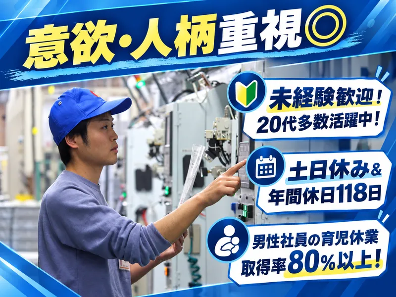 福寿工業株式会社の求人・転職情報