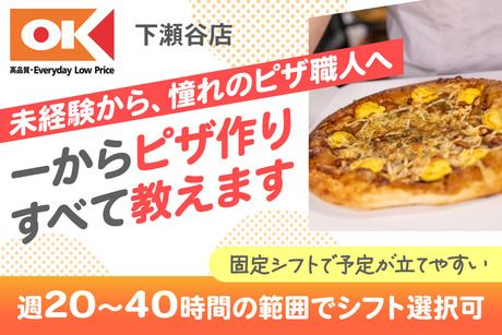 オーケー株式会社の求人・転職情報