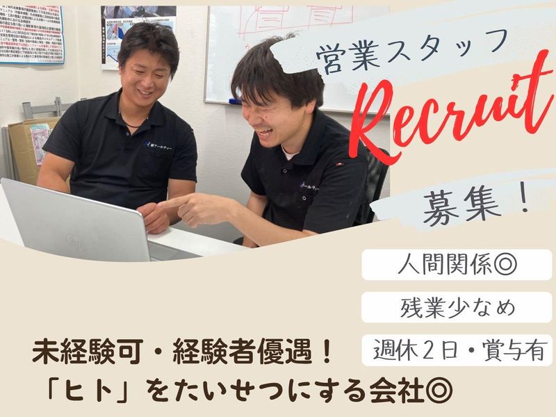 株式会社アールティーの求人・転職情報