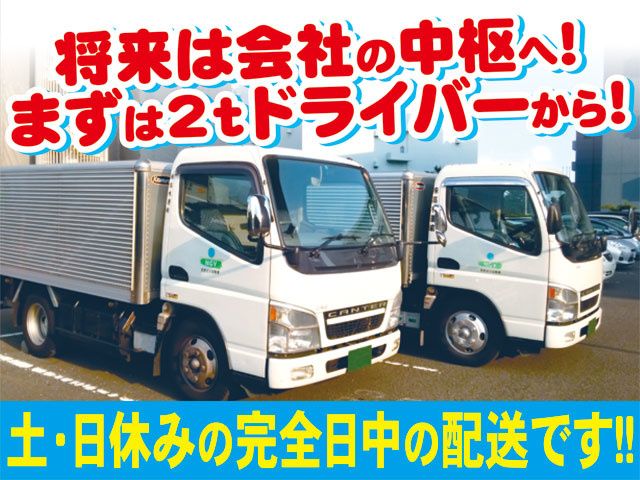 株式会社 高木運輸のアルバイト・バイト求人情報-04