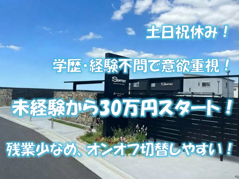 株式会社ＳＥＮ　ＴＥＣの求人・転職情報
