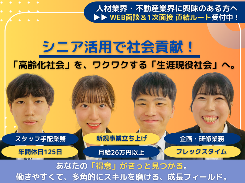 株式会社うぇるねす