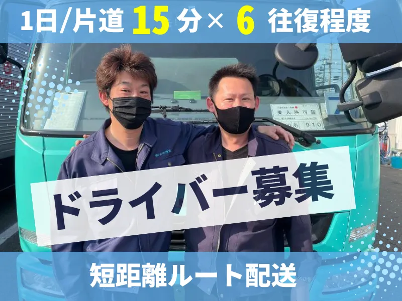 有限会社小林運送店の求人・転職情報