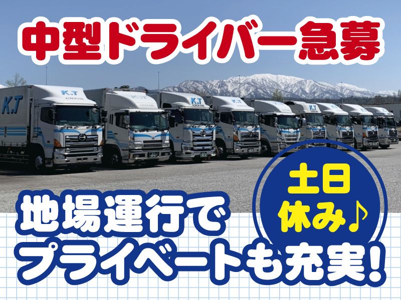 株式会社此川運輸の求人・転職情報