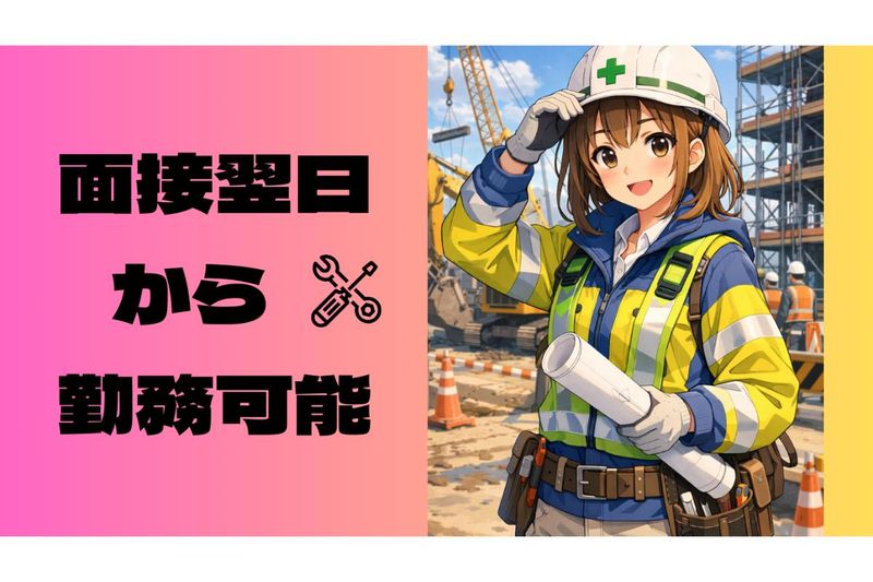 株式会社東和コーポレーション　三鷹営業所【武蔵小金井】のアルバイト・バイト求人情報-28