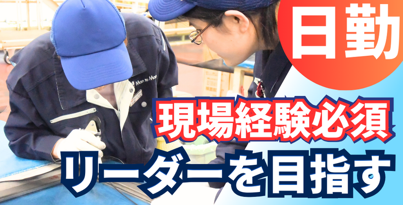 Man to Man Assist株式会社のアルバイト・バイト求人情報-02