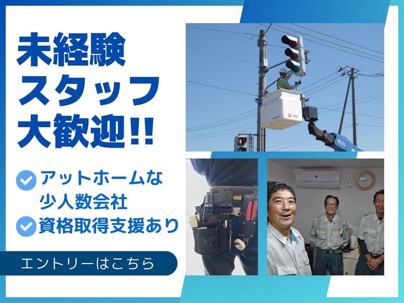 有限会社北翔工業-0003の求人・転職情報