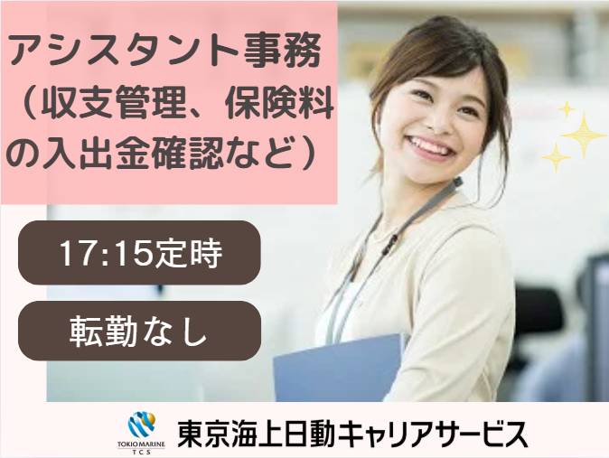 伊藤忠オリコ保険サービス株式会社の求人・転職情報