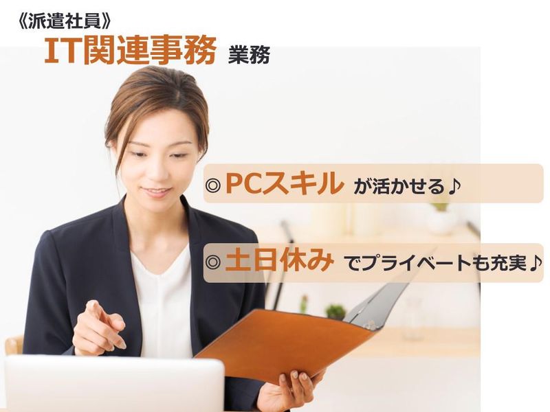 トヨタすまいるライフ株式会社のアルバイト・バイト求人情報-01