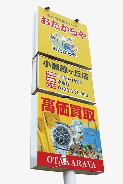 おたからや　スーパー三心さぎ山店(岐阜市)のアルバイト・バイト求人情報-02