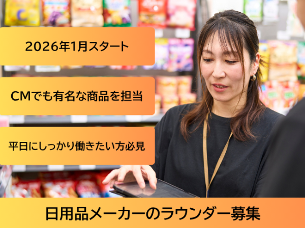 株式会社 mitorizの求人・転職情報