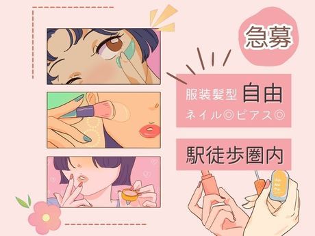 株式会社HPSのアルバイト・バイト求人情報-40