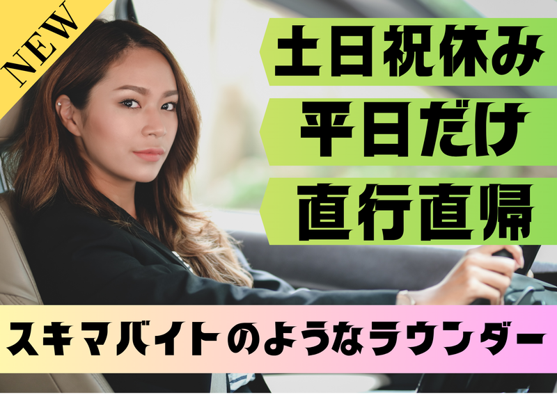 株式会社フィールドマーケティングシステムズの求人・転職情報