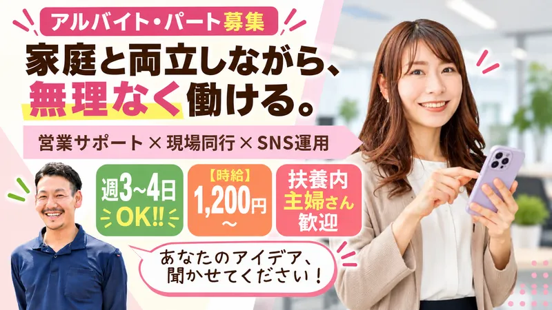株式会社K-ステップサービスのアルバイト・バイト求人情報
