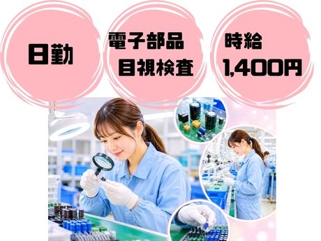 株式会社パワースタッフジャパンの求人・転職情報