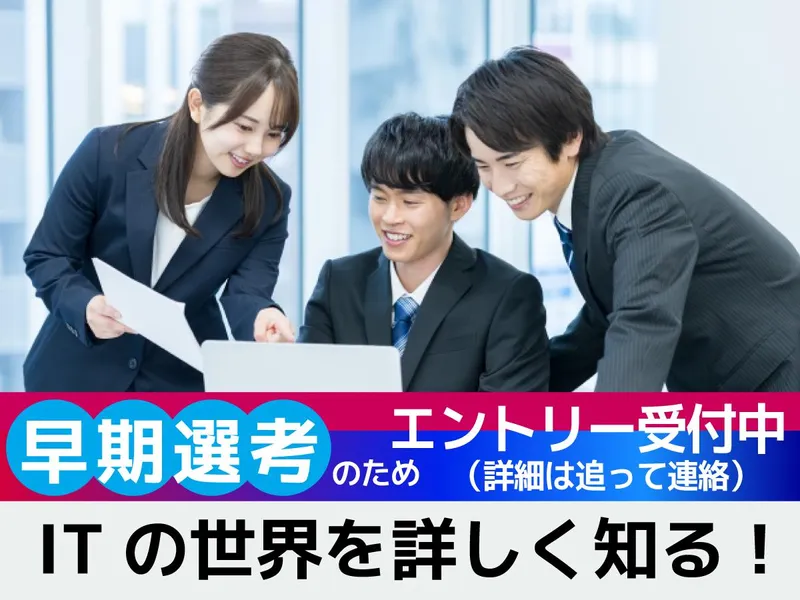 【オンライン開催】IT戦略とエンジニアの仕事理解UPワーク