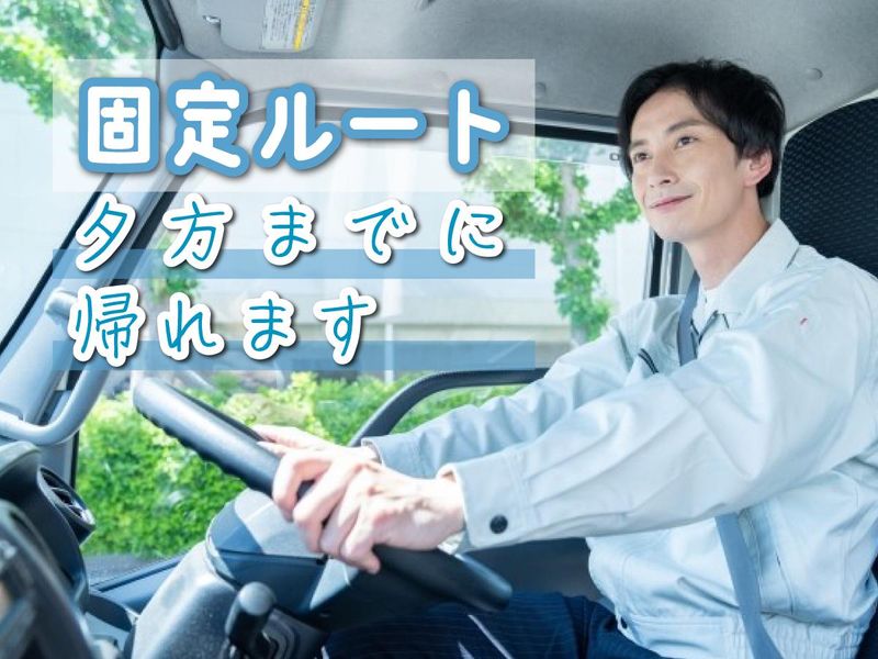 丸徳輸送株式会社の求人・転職情報