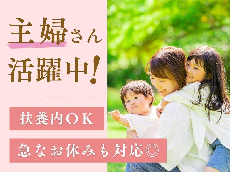 CEサロンiVanのアルバイト・バイト求人情報-03