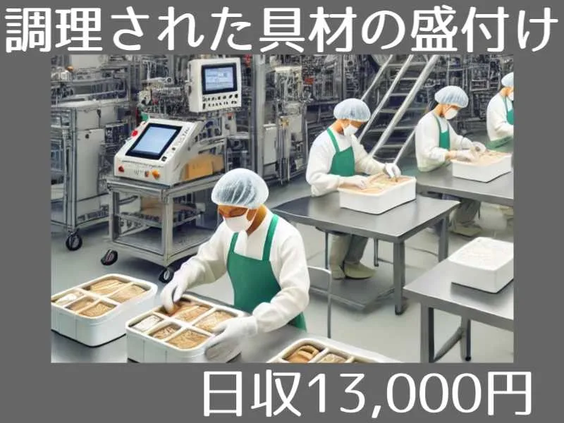 アスタッフ株式会社のアルバイト・バイト求人情報