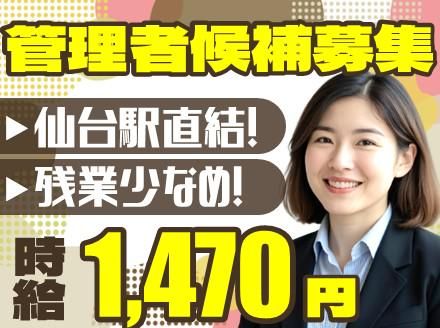 アルティウスリンク株式会社の求人・転職情報