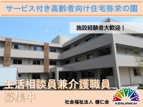 ジョイスリー株式会社の求人・転職情報