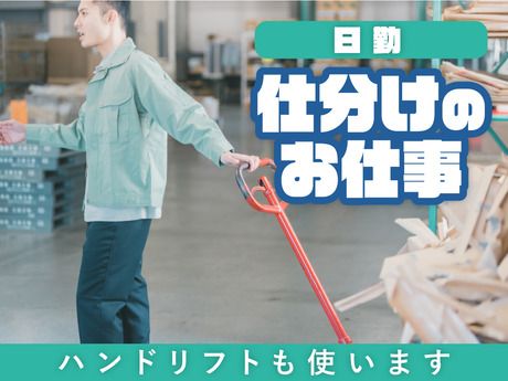 SGフィルダー株式会社