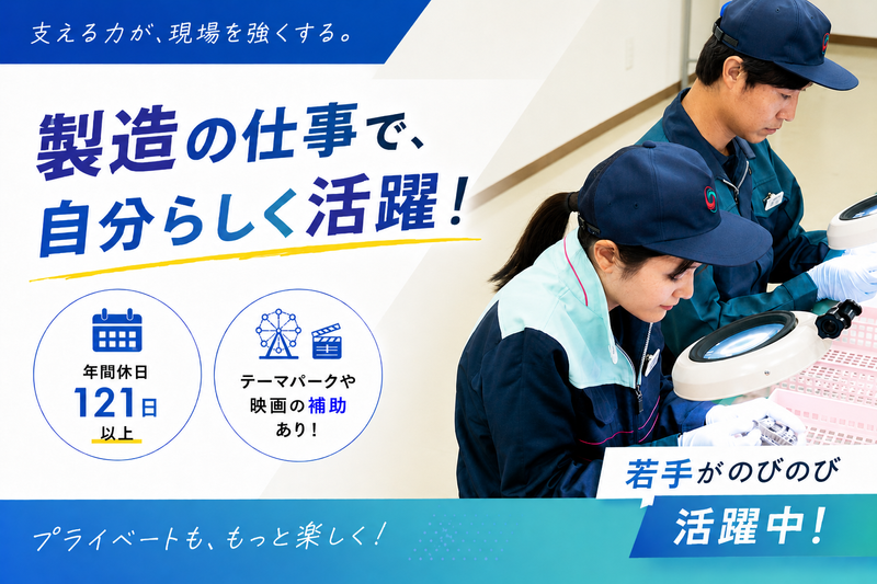 株式会社グリーンテックの求人・転職情報
