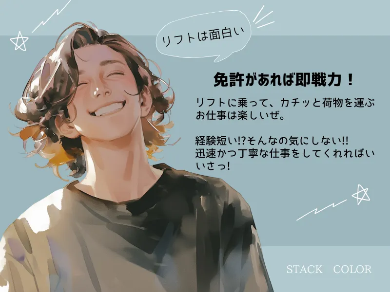 求人画像